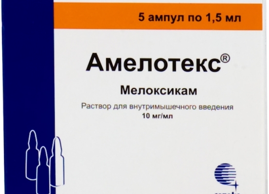 Тексаред Уколы 20мл Цена Показания Тексаред Уколы 20мл Цена Показания