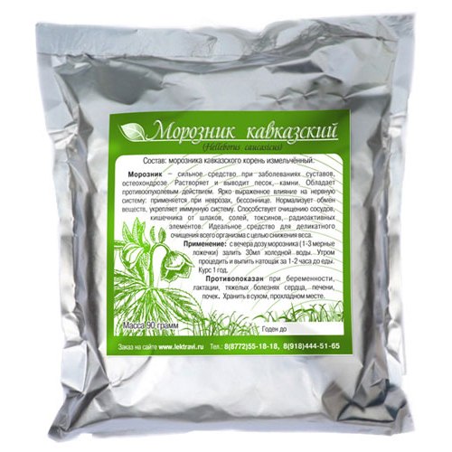 Морозник Кавказский Купить В Аптеке Спб
