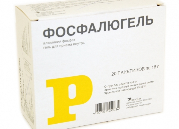 Купить В Волоколамске Фосфалюгель Инструкция По Применению