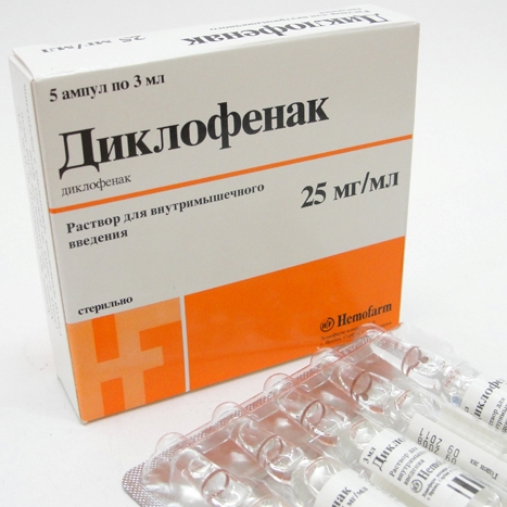 Диклофенак Купить В Аптеке Столички