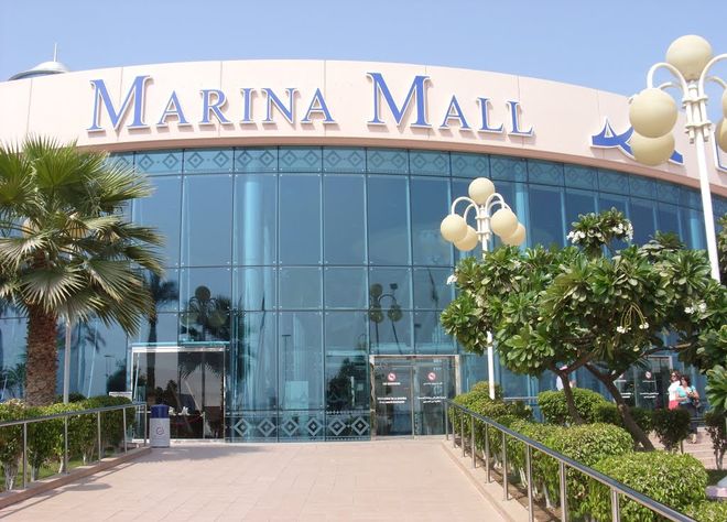 Торгово-развлекательный центр Marina Mall, Абу-Даби
