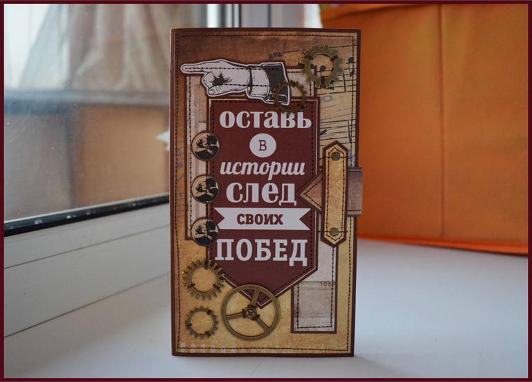 поздравителна картичка, щастлив рожден ден на мъжа със собствени ръце 16