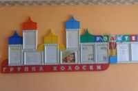 декорация на ъглите в детската градина 9