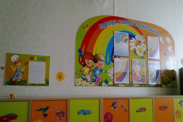декорация на ъглите в детската градина 2