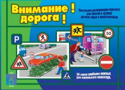 gry dydaktyczne dotyczące zasad ruchu drogowego