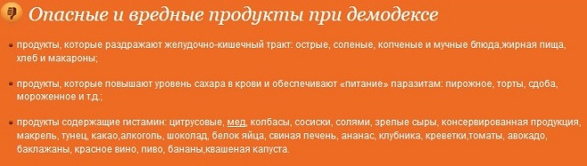 исхрана са демодектичким лицем