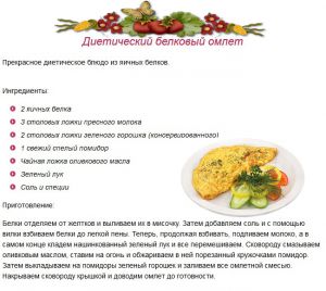 dieti omelet1