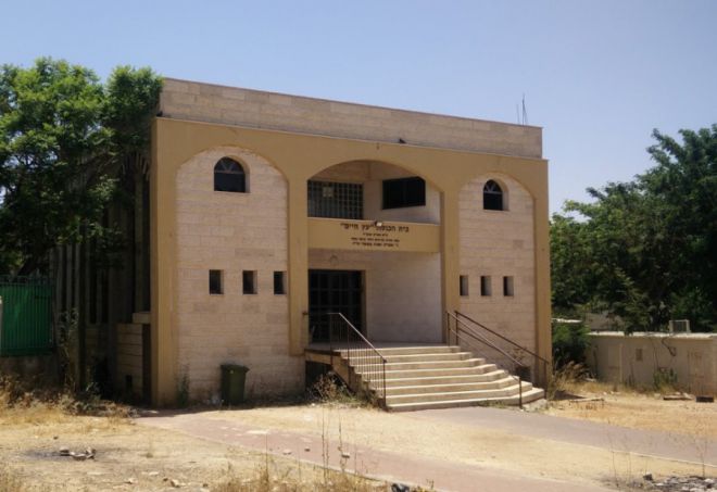 Etz Chaim Synagogue