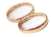 vjenčani prstenovi s graviranjem3