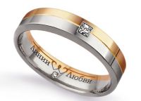гравирани венчани прстенови9