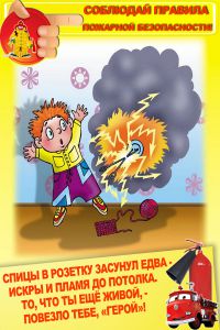 predpisi o požarni varnosti za otroke6