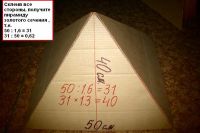 как да направите пирамида от картон6