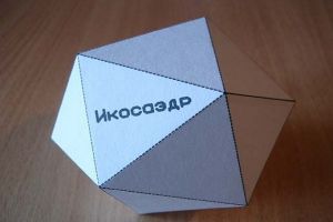 как да направите icosahedron от paper17