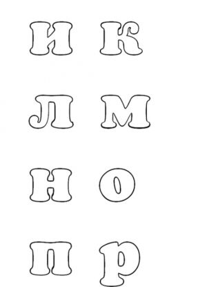 как да шиете възглавници letters_16