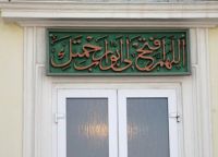 икхалас џамија уба_6