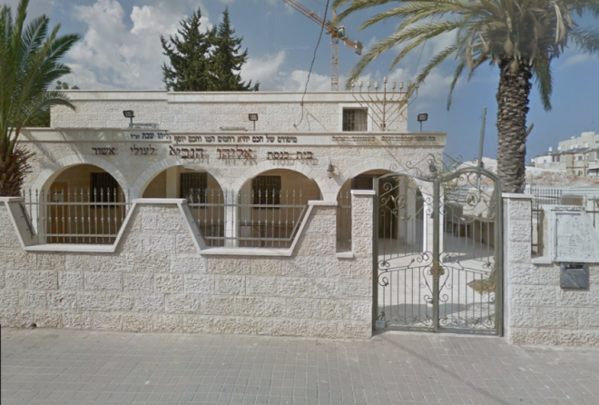 Синагога Elijah Synagogue Assyrian immigrants