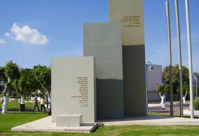 Мемориал в Кирьят-Малахи
