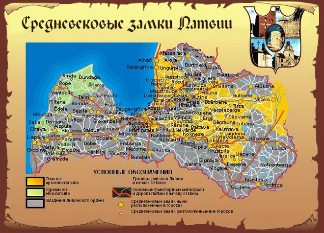 Замки Латвии на карте