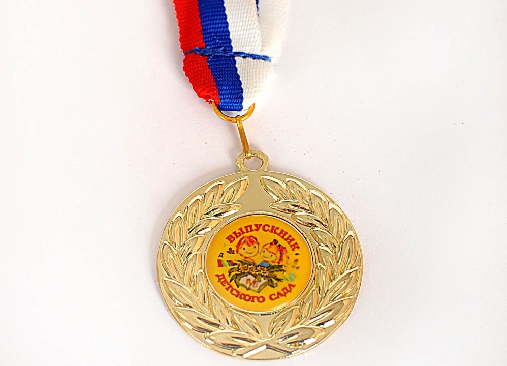 Medale do ukończenia szkoły w przedszkolu 1