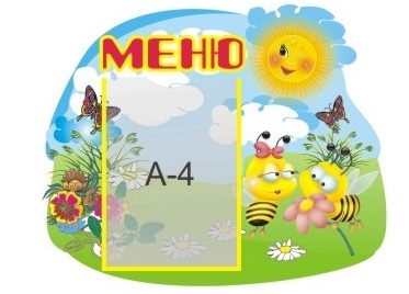 6 меню дизайн в детска градина