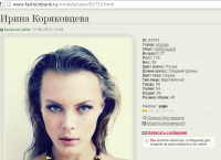 Irina Koryakovtseva, nová vášeň Mickey Rourke