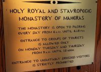 Правила посещения монастыря