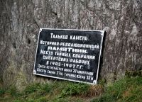 park przyrody bazhov miejsca 8