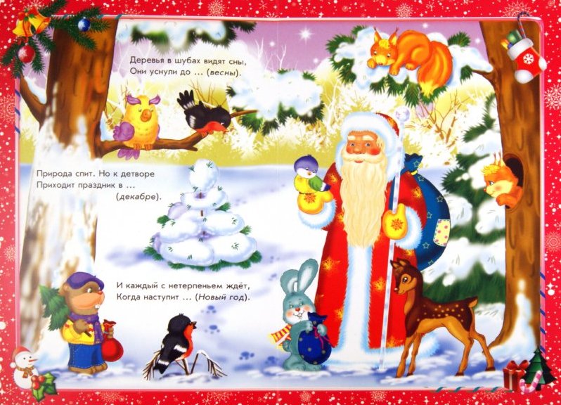 Božična uganka za otroke