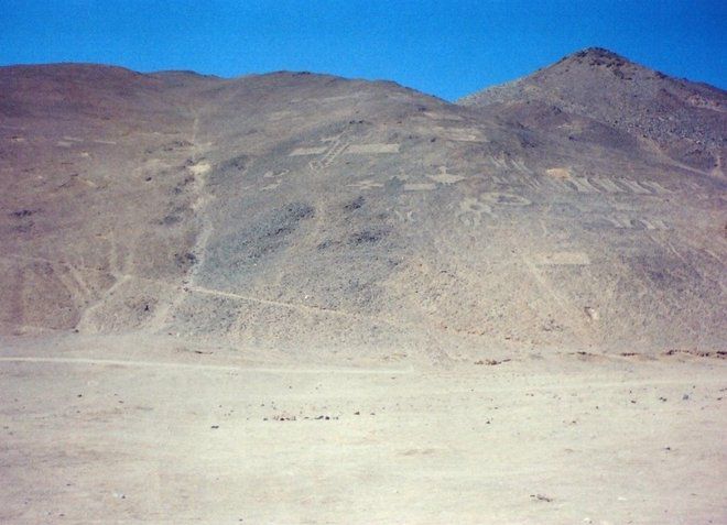 Пустынная местность, в Национальном заповеднике Пампа-де-Тамаругаль