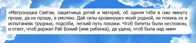 молитвата на майката преди изпита на сина