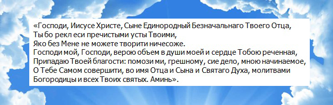 молитва за добър късмет по време на работа