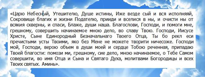 силна молитва за работа до николай