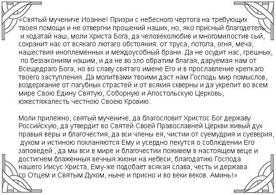 молитва за продажба на апартамент от солариум