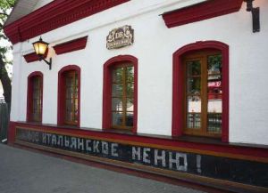 Restauracje Kostroma zdjęcie 1