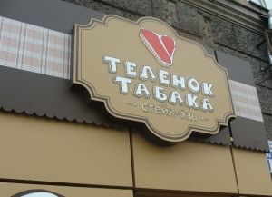 Restaurace Krasnojarsk 13