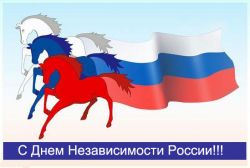 Dan neodvisnosti Rusije v šolah