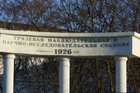 забележителности на Саки от Крим 9