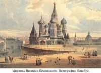 Bazilika Sv. Bazila v Moskvi 3
