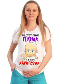 T-shirty dla kobiet w ciąży z napisami1
