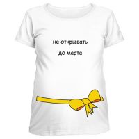 smiješne majice za trudnice 1