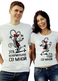 Majice s sloganima za muža i ženu 6