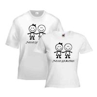 T-shirty z napisami dla zakochanych 2