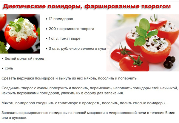 zapiekane nadziewane pomidory