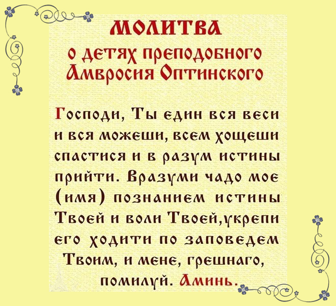 Молитвата на старейшините Опит в началото на деня