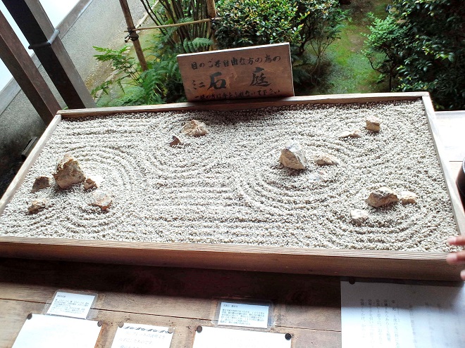 Миниатюрный сад камней