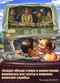Sovjetski pin-up 3