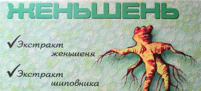 Женьшень здоровье. Таблетки американский женьшень. Homiginmin Ginseng. Женьшень интересные факты.