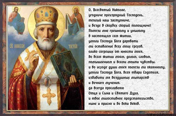 ikona Nikolaja