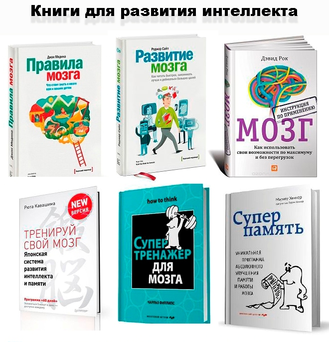 knjige za razvoj inteligence