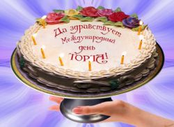 20. července je Den světového dortu